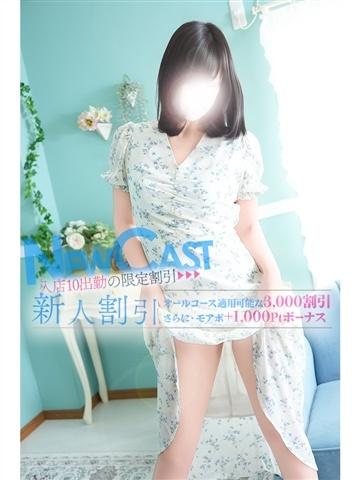 みなみ