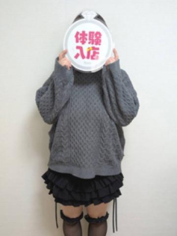 体験　なると