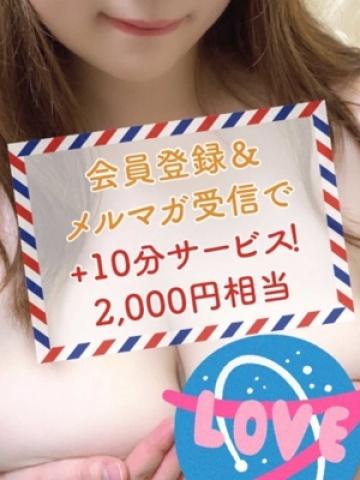 プレイ時間プラス10分サービス♪