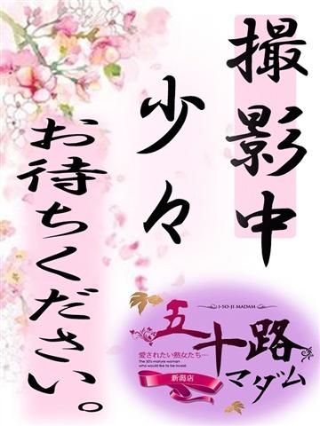 木下ゆきの
