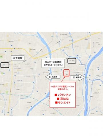 安八エリア限定コース