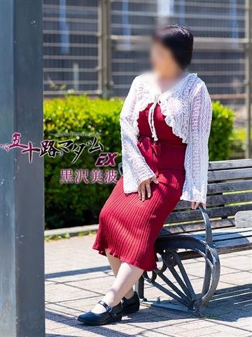 Kurosawa Minami