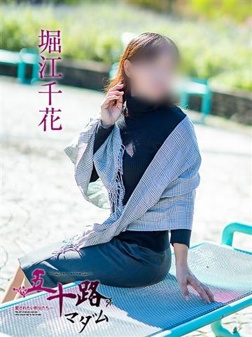 Horie Chika