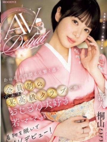逢沢こい