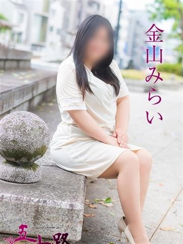 金山みらい