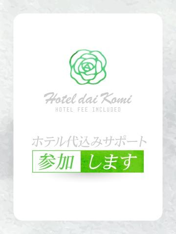 はるな