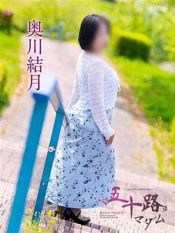 奥川結月