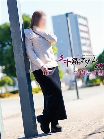 竹内みず穂