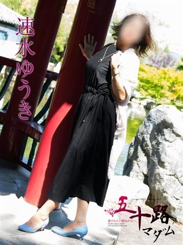 Hayamizu Yuuki