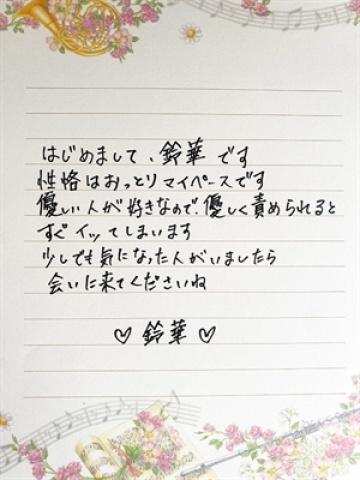 Suzuka