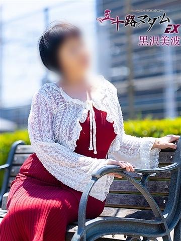 Kurosawa Minami
