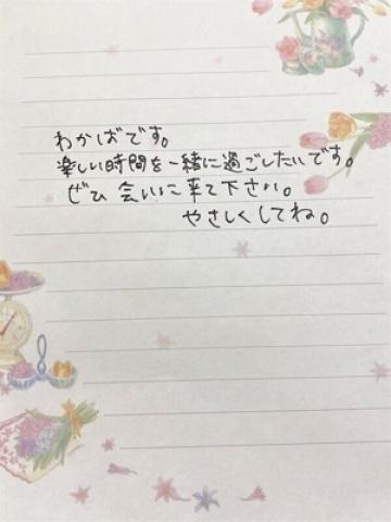 若葉(わかば)