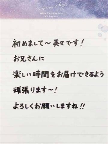 美々(みみ)