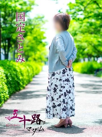 Satomi
