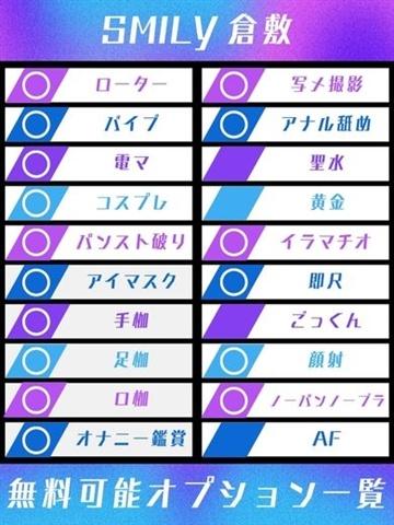 ここな☆初日割適応