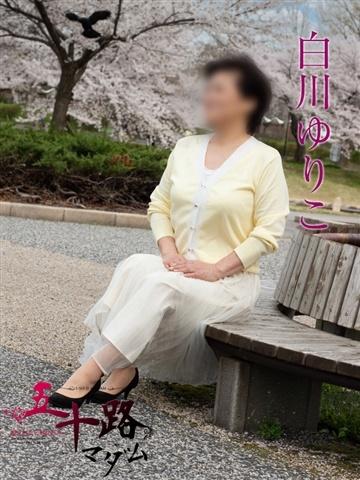 Shirakawa Yuriko