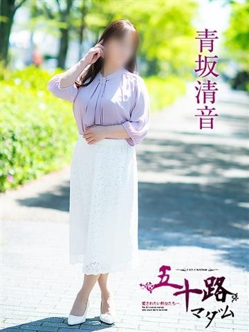 青坂清音