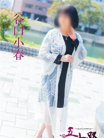 谷口小春