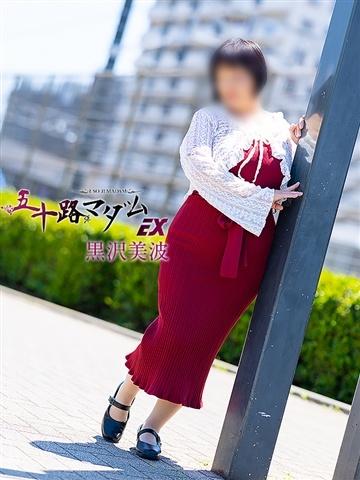Kurosawa Minami