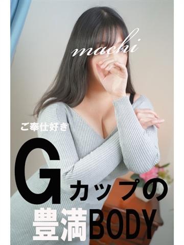 まち