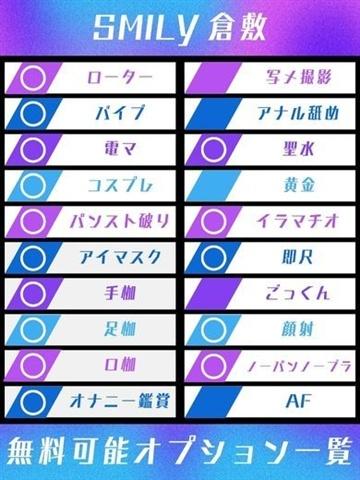 さや☆初日割適応