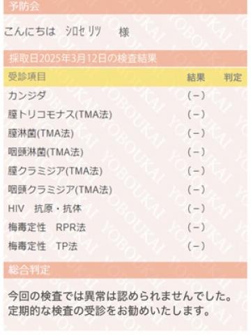 白瀬