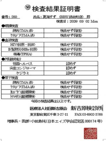 夏海