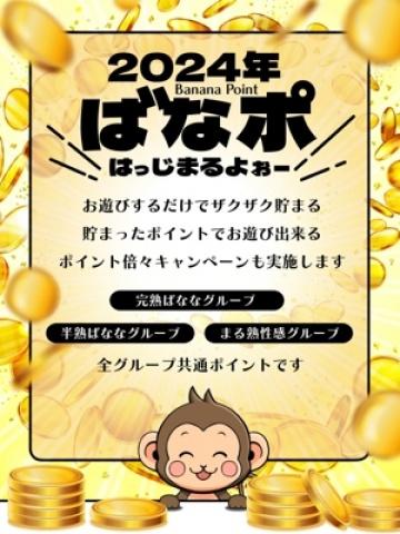 Announcement