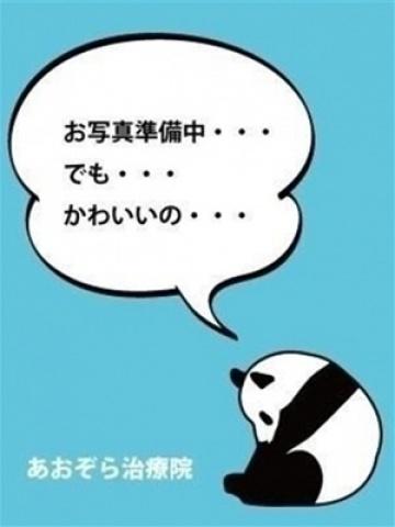 松岡