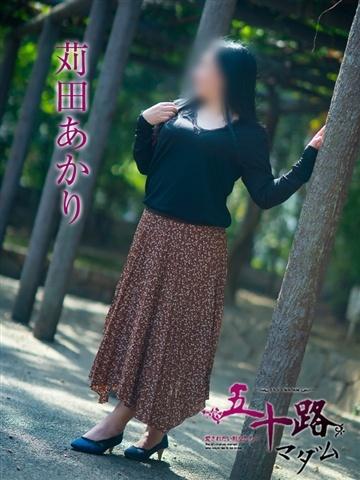 苅田あかり