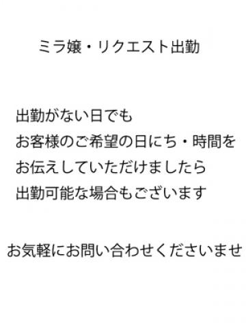 ミラ