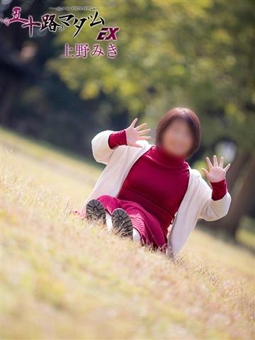上野みき