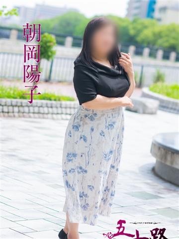 朝岡陽子